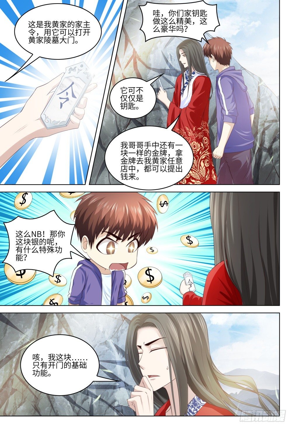 《这届妖怪不太行》漫画最新章节037 有人打架不要随意围观免费下拉式在线观看章节第【15】张图片