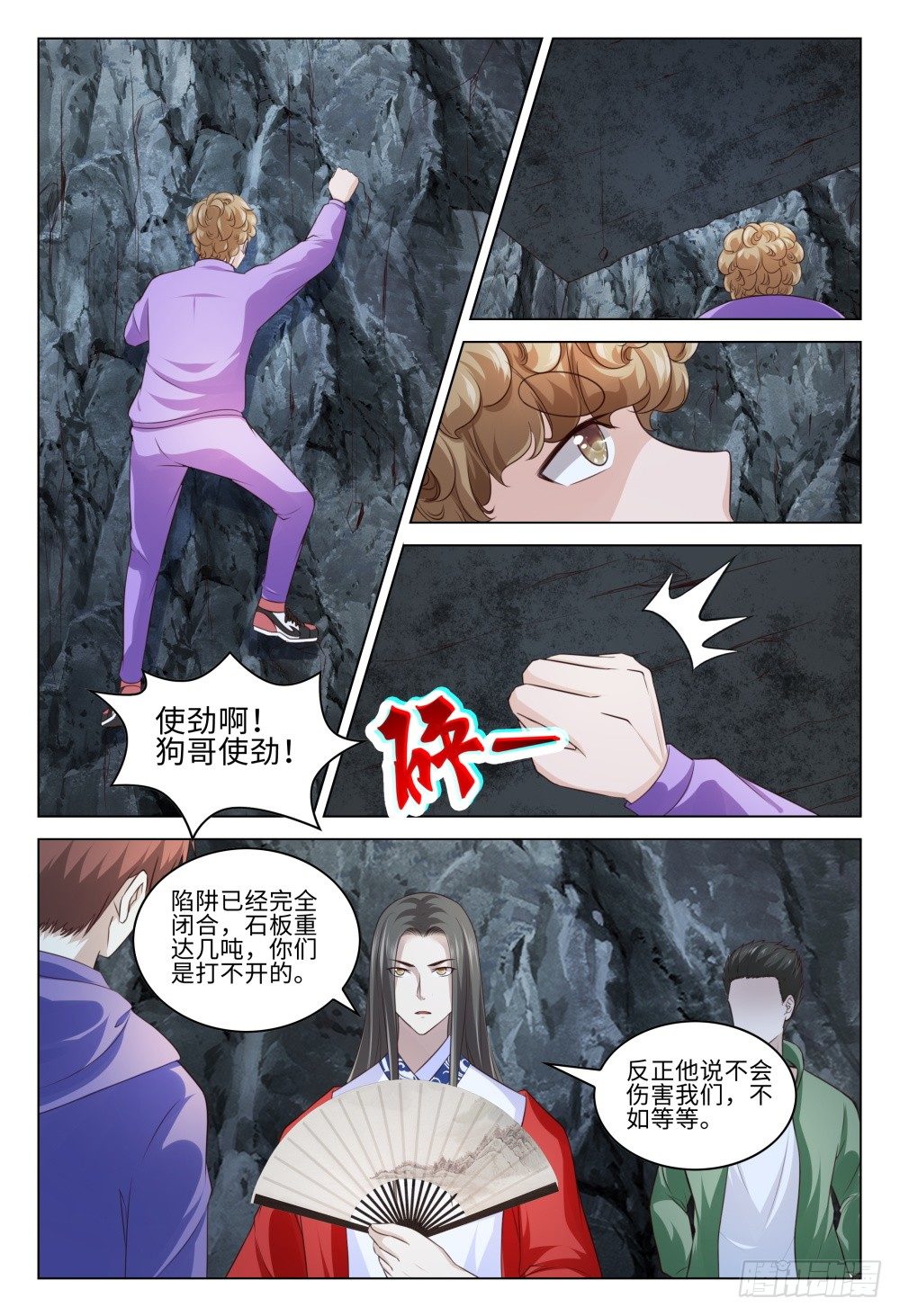 《这届妖怪不太行》漫画最新章节038 蛇鼠一窝免费下拉式在线观看章节第【13】张图片