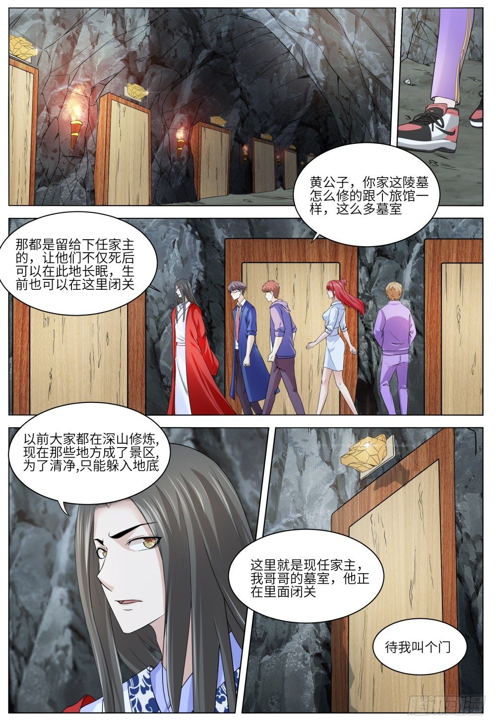 《这届妖怪不太行》漫画最新章节038 蛇鼠一窝免费下拉式在线观看章节第【2】张图片