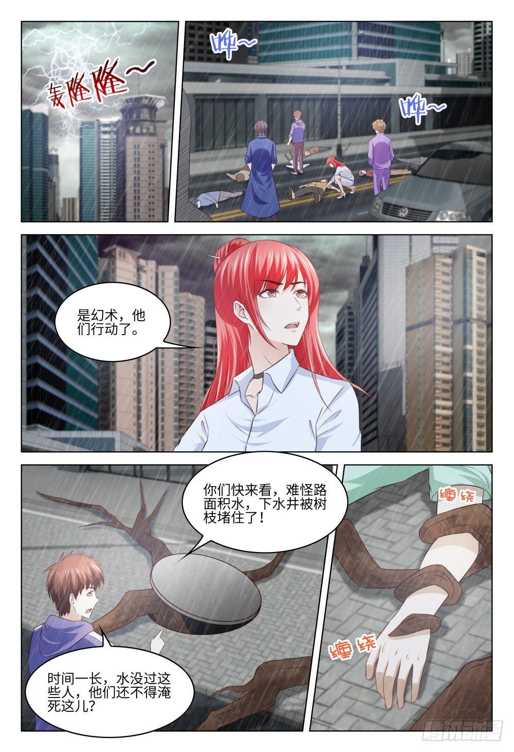 《这届妖怪不太行》漫画最新章节039 是人是妖重要吗免费下拉式在线观看章节第【4】张图片