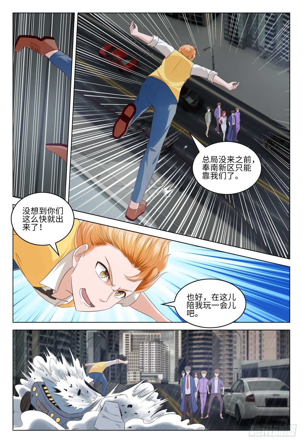 《这届妖怪不太行》漫画最新章节039 是人是妖重要吗免费下拉式在线观看章节第【7】张图片