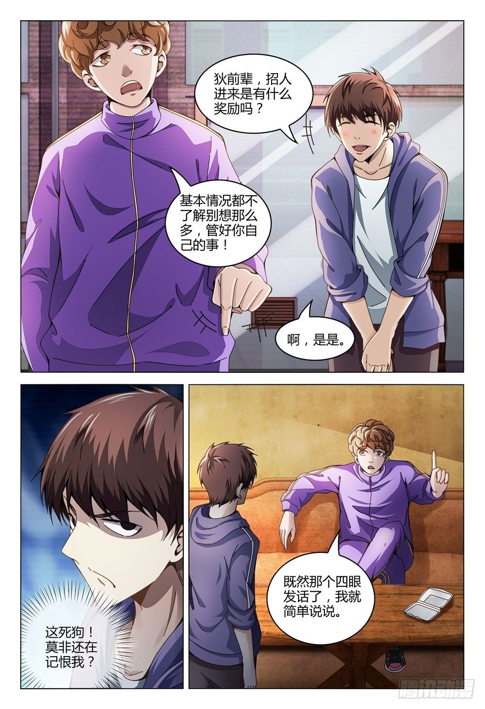 《这届妖怪不太行》漫画最新章节003上 神秘部门看的可不是表象免费下拉式在线观看章节第【12】张图片