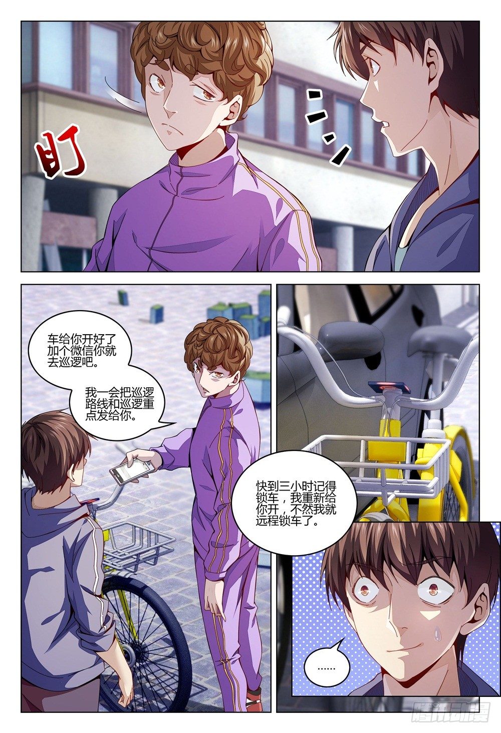 《这届妖怪不太行》漫画最新章节003下 神秘部门看的可不是表象免费下拉式在线观看章节第【11】张图片