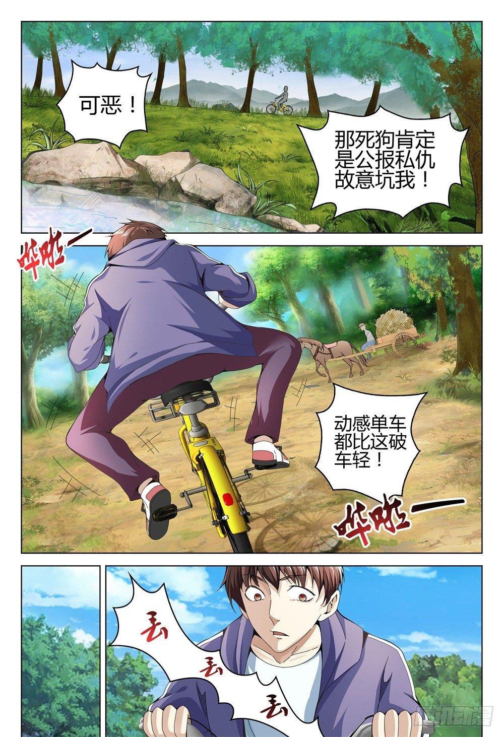 《这届妖怪不太行》漫画最新章节003下 神秘部门看的可不是表象免费下拉式在线观看章节第【12】张图片