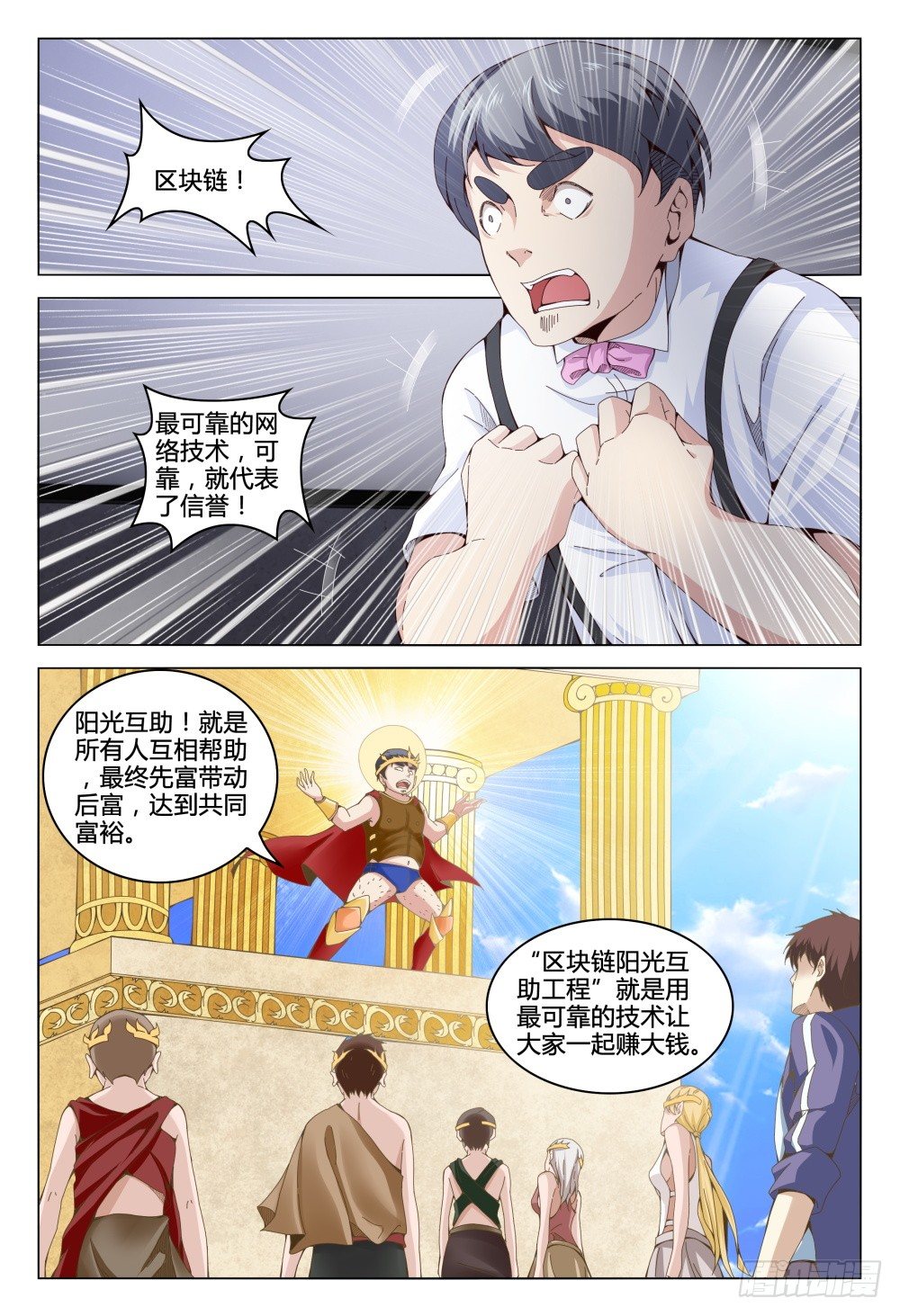 《这届妖怪不太行》漫画最新章节004 秘密潜入是基础课程免费下拉式在线观看章节第【18】张图片