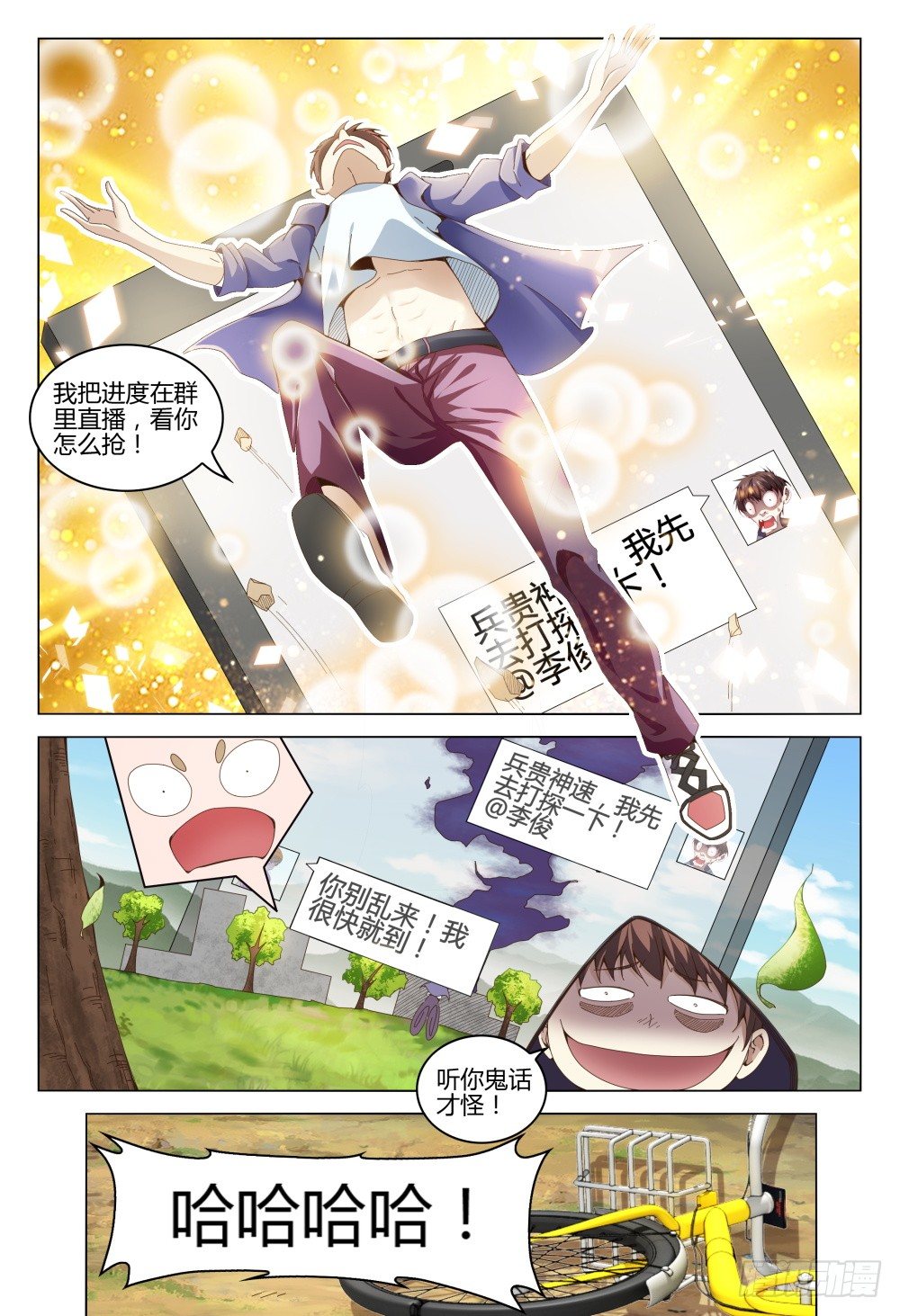 《这届妖怪不太行》漫画最新章节004 秘密潜入是基础课程免费下拉式在线观看章节第【9】张图片