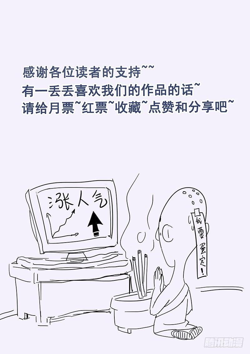 《贞操拯救者》漫画最新章节11.与潘金莲的第二次相遇免费下拉式在线观看章节第【13】张图片