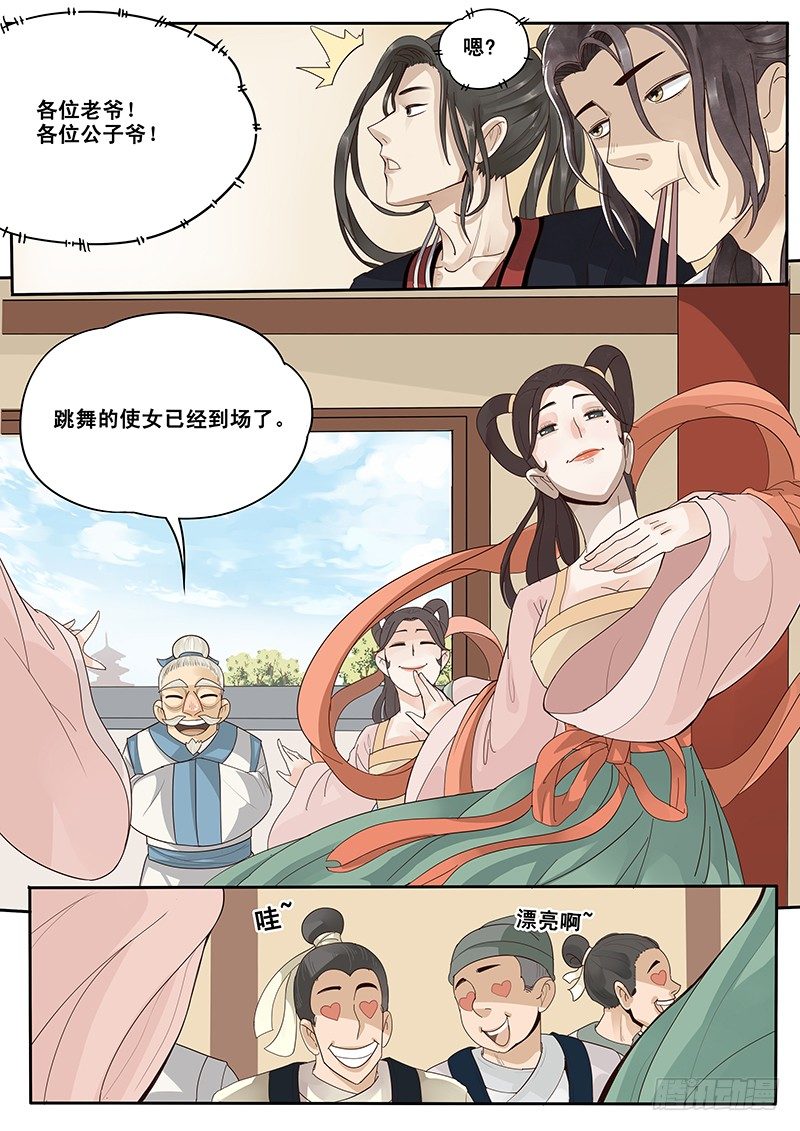 《贞操拯救者》漫画最新章节11.与潘金莲的第二次相遇免费下拉式在线观看章节第【9】张图片