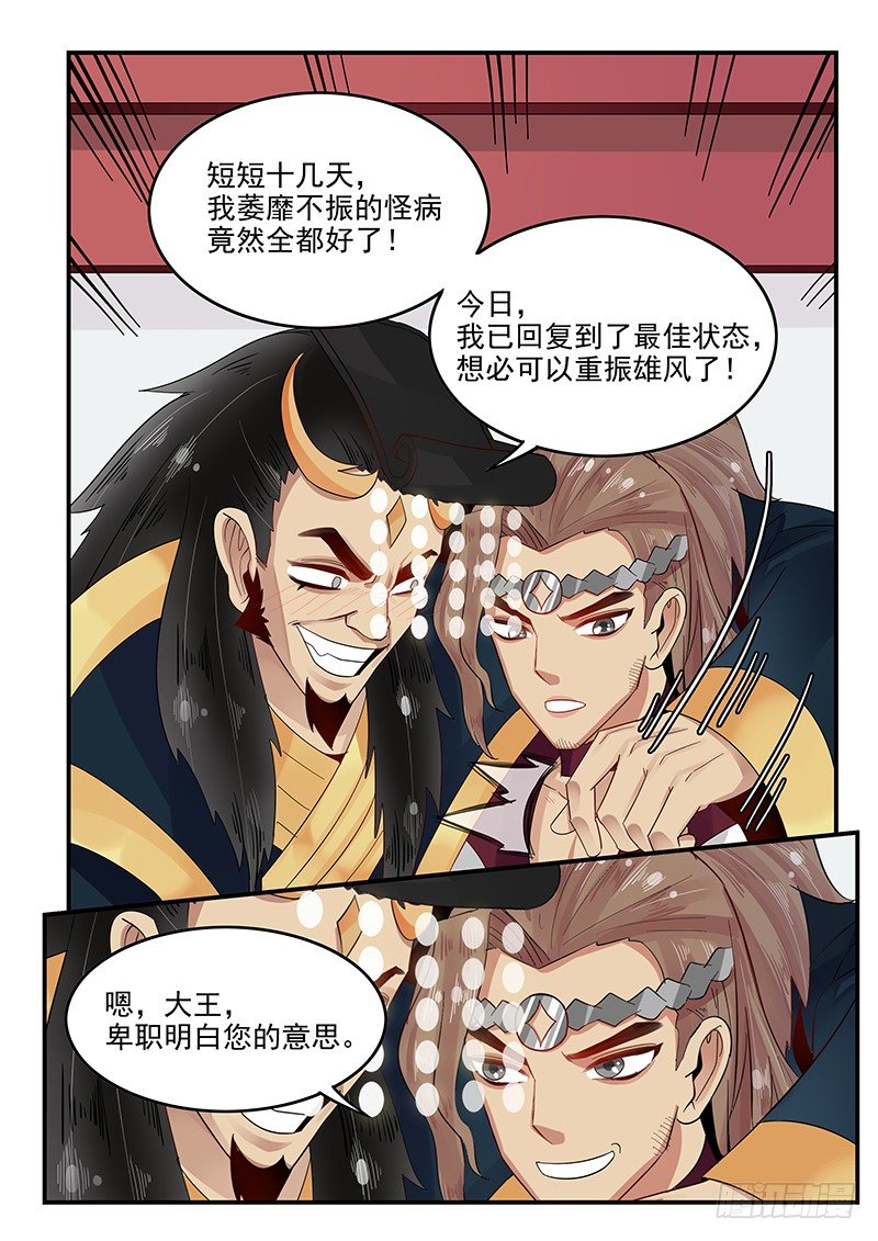 《贞操拯救者》漫画最新章节101.蜕变免费下拉式在线观看章节第【10】张图片