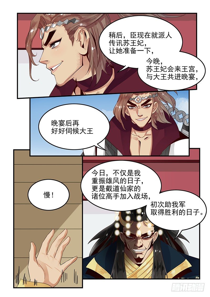 《贞操拯救者》漫画最新章节101.蜕变免费下拉式在线观看章节第【11】张图片