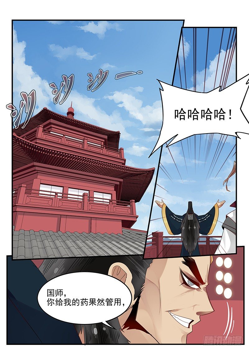 《贞操拯救者》漫画最新章节101.蜕变免费下拉式在线观看章节第【9】张图片