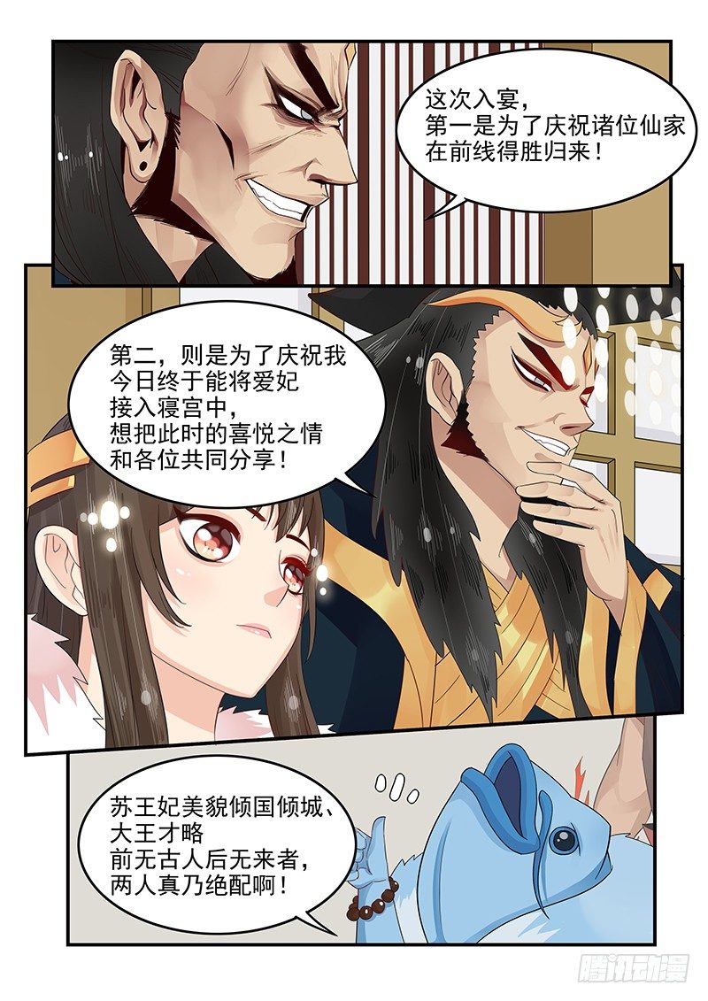 《贞操拯救者》漫画最新章节102.单刀赴会免费下拉式在线观看章节第【10】张图片