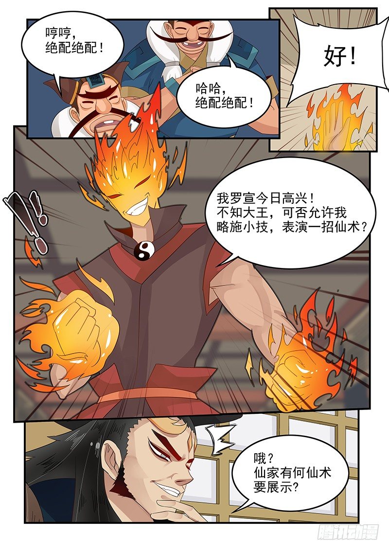 《贞操拯救者》漫画最新章节102.单刀赴会免费下拉式在线观看章节第【11】张图片