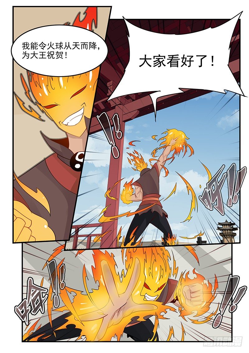 《贞操拯救者》漫画最新章节102.单刀赴会免费下拉式在线观看章节第【12】张图片