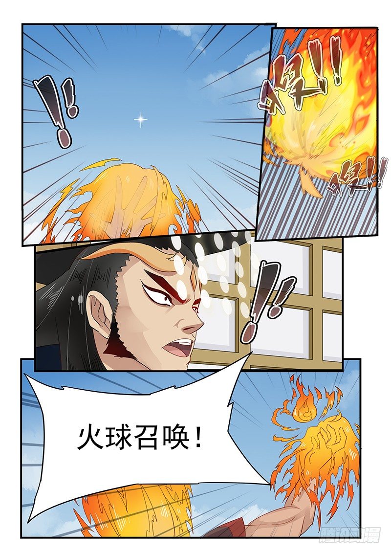 《贞操拯救者》漫画最新章节102.单刀赴会免费下拉式在线观看章节第【13】张图片