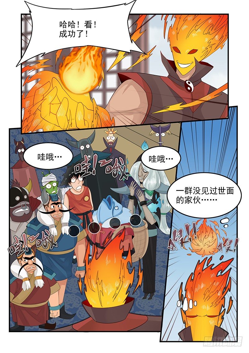 《贞操拯救者》漫画最新章节102.单刀赴会免费下拉式在线观看章节第【14】张图片