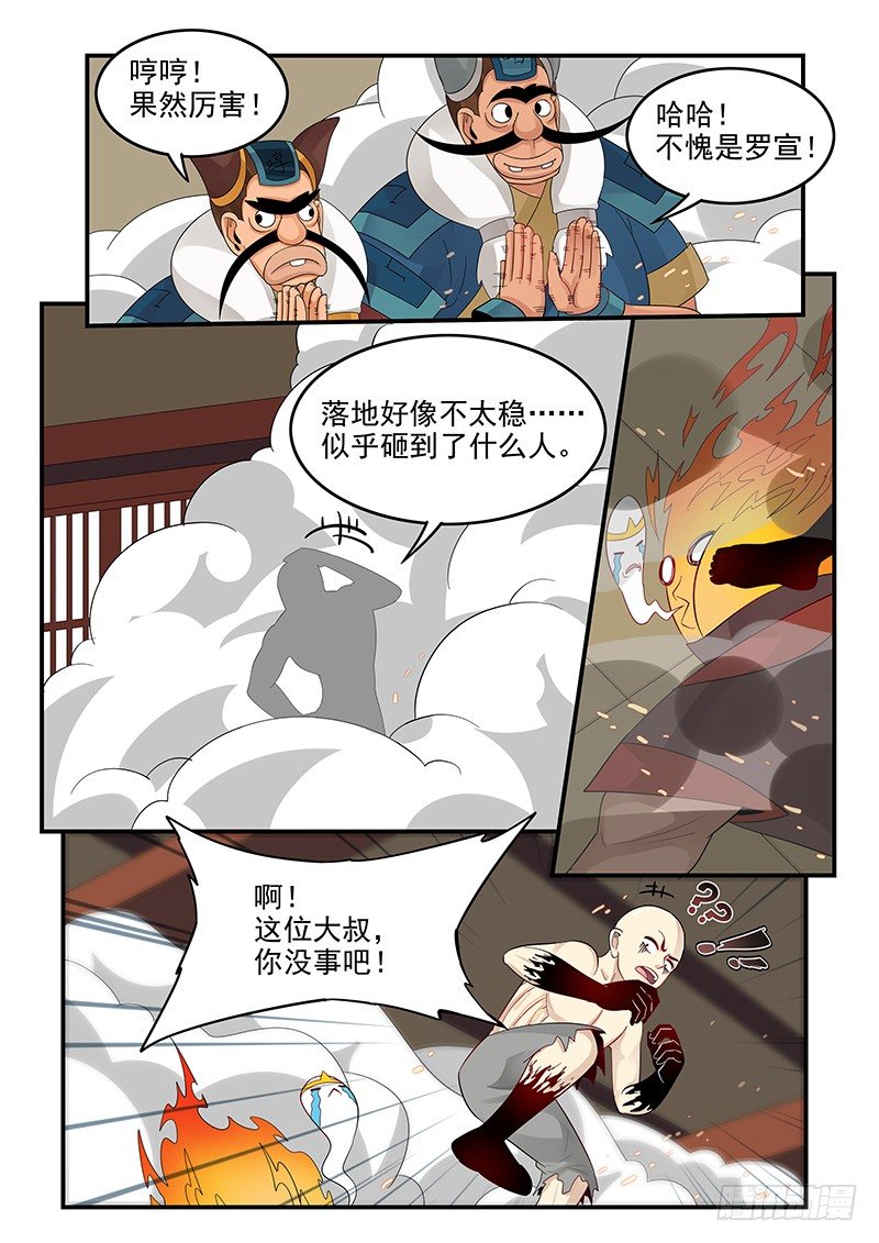 《贞操拯救者》漫画最新章节102.单刀赴会免费下拉式在线观看章节第【17】张图片