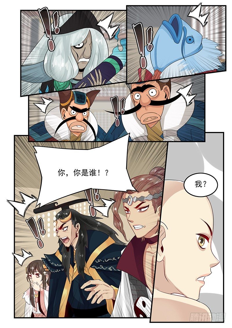 《贞操拯救者》漫画最新章节102.单刀赴会免费下拉式在线观看章节第【18】张图片