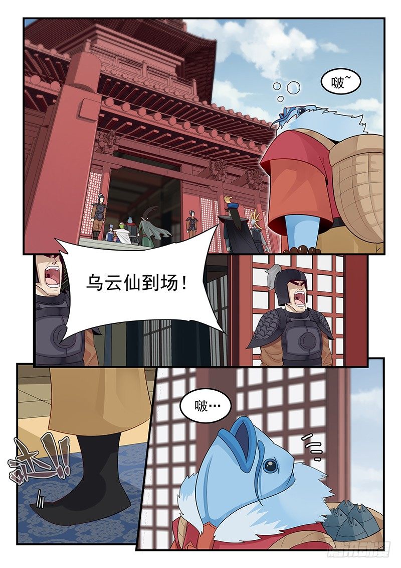 《贞操拯救者》漫画最新章节102.单刀赴会免费下拉式在线观看章节第【2】张图片