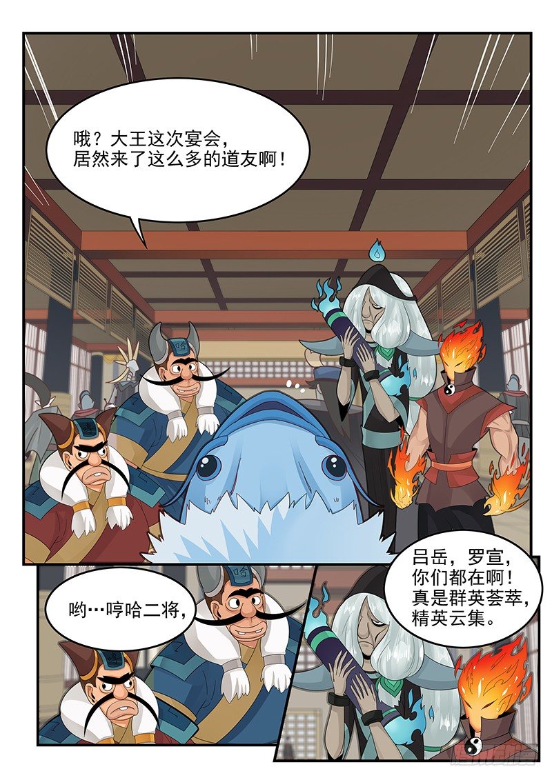 《贞操拯救者》漫画最新章节102.单刀赴会免费下拉式在线观看章节第【3】张图片