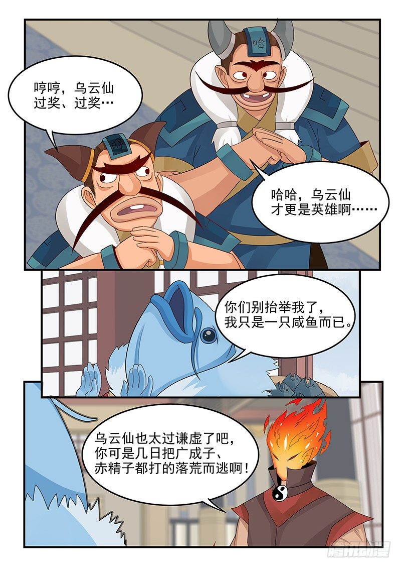 《贞操拯救者》漫画最新章节102.单刀赴会免费下拉式在线观看章节第【4】张图片