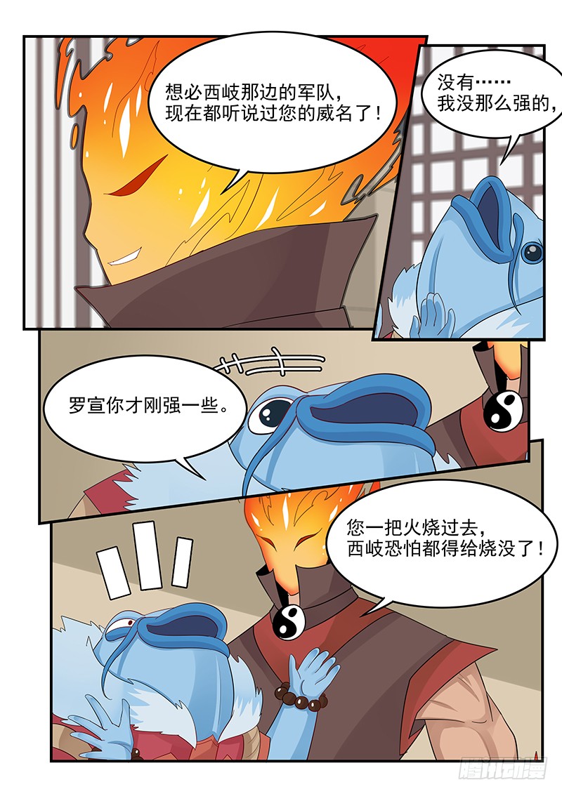 《贞操拯救者》漫画最新章节102.单刀赴会免费下拉式在线观看章节第【5】张图片