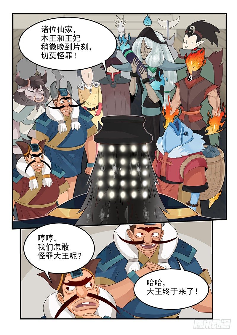 《贞操拯救者》漫画最新章节102.单刀赴会免费下拉式在线观看章节第【8】张图片