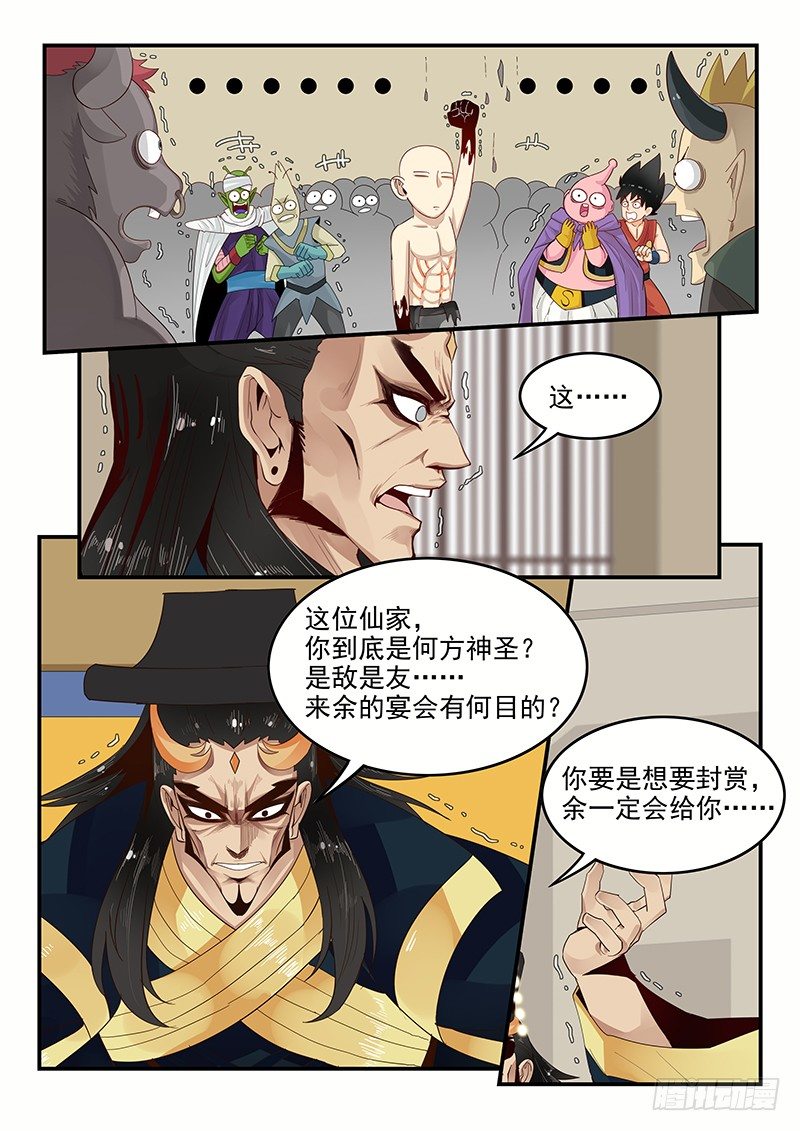 《贞操拯救者》漫画最新章节103.小试拳脚免费下拉式在线观看章节第【10】张图片