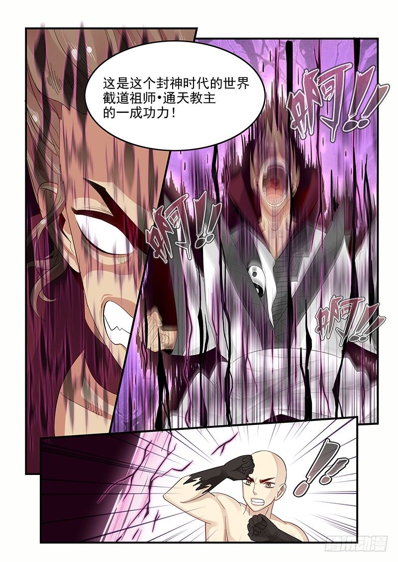 《贞操拯救者》漫画最新章节104.姻缘之神免费下拉式在线观看章节第【16】张图片