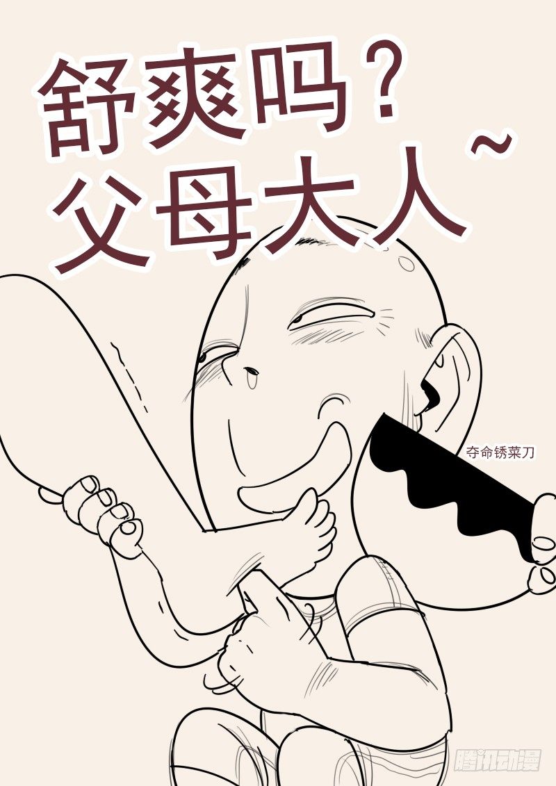 《贞操拯救者》漫画最新章节105.似曾相识的眼神免费下拉式在线观看章节第【19】张图片