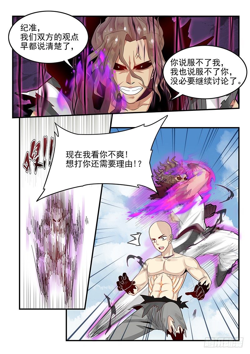 《贞操拯救者》漫画最新章节105.似曾相识的眼神免费下拉式在线观看章节第【8】张图片