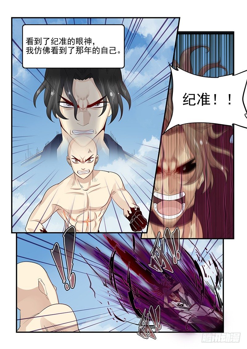 《贞操拯救者》漫画最新章节108.内心的挣扎免费下拉式在线观看章节第【14】张图片