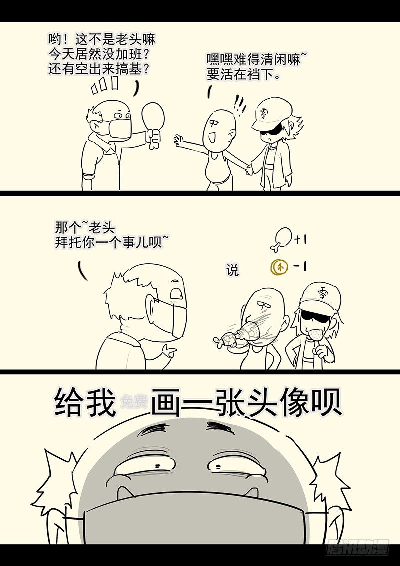 《贞操拯救者》漫画最新章节108.内心的挣扎免费下拉式在线观看章节第【22】张图片