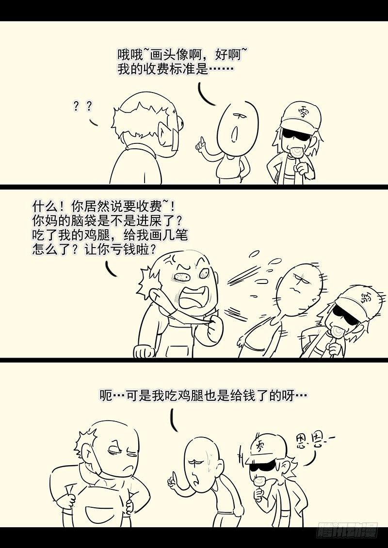 《贞操拯救者》漫画最新章节108.内心的挣扎免费下拉式在线观看章节第【23】张图片