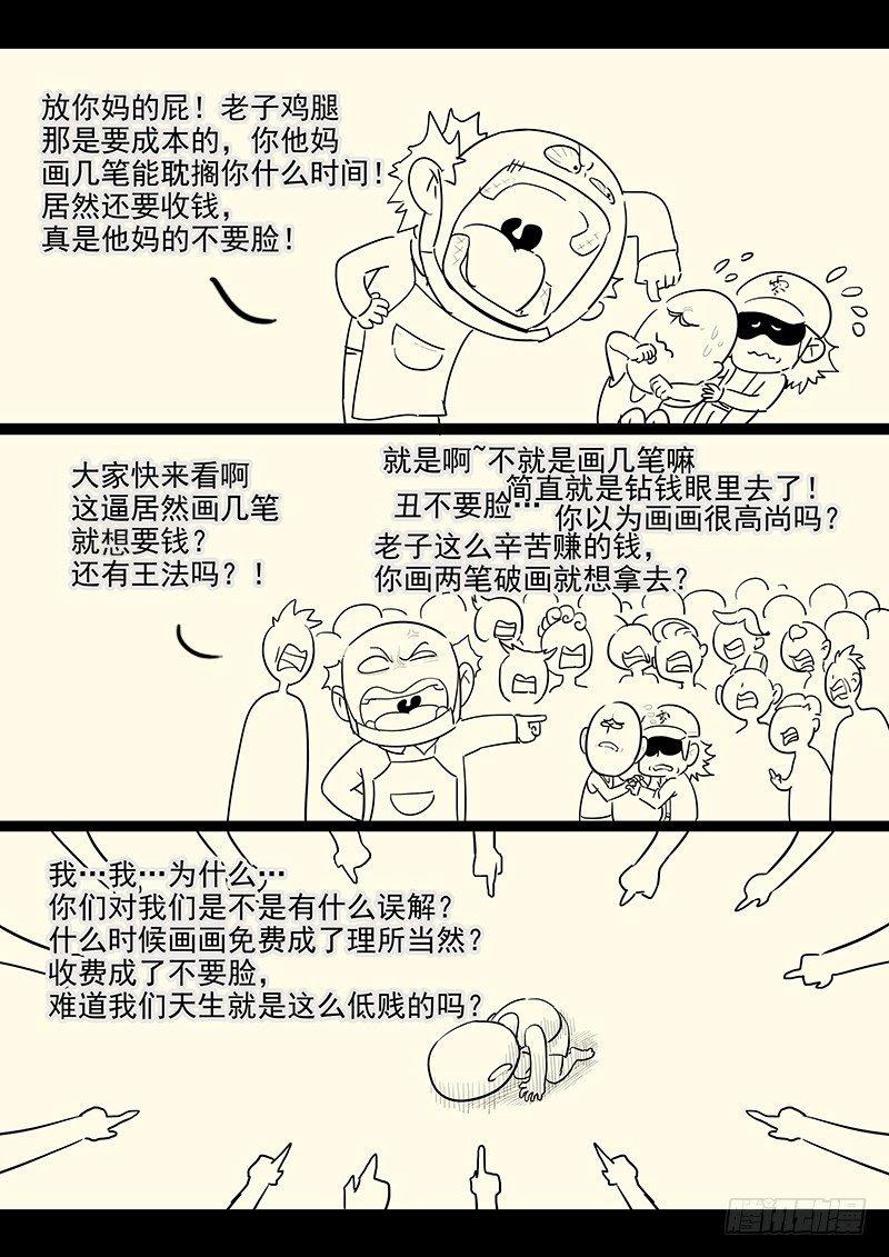 《贞操拯救者》漫画最新章节108.内心的挣扎免费下拉式在线观看章节第【24】张图片