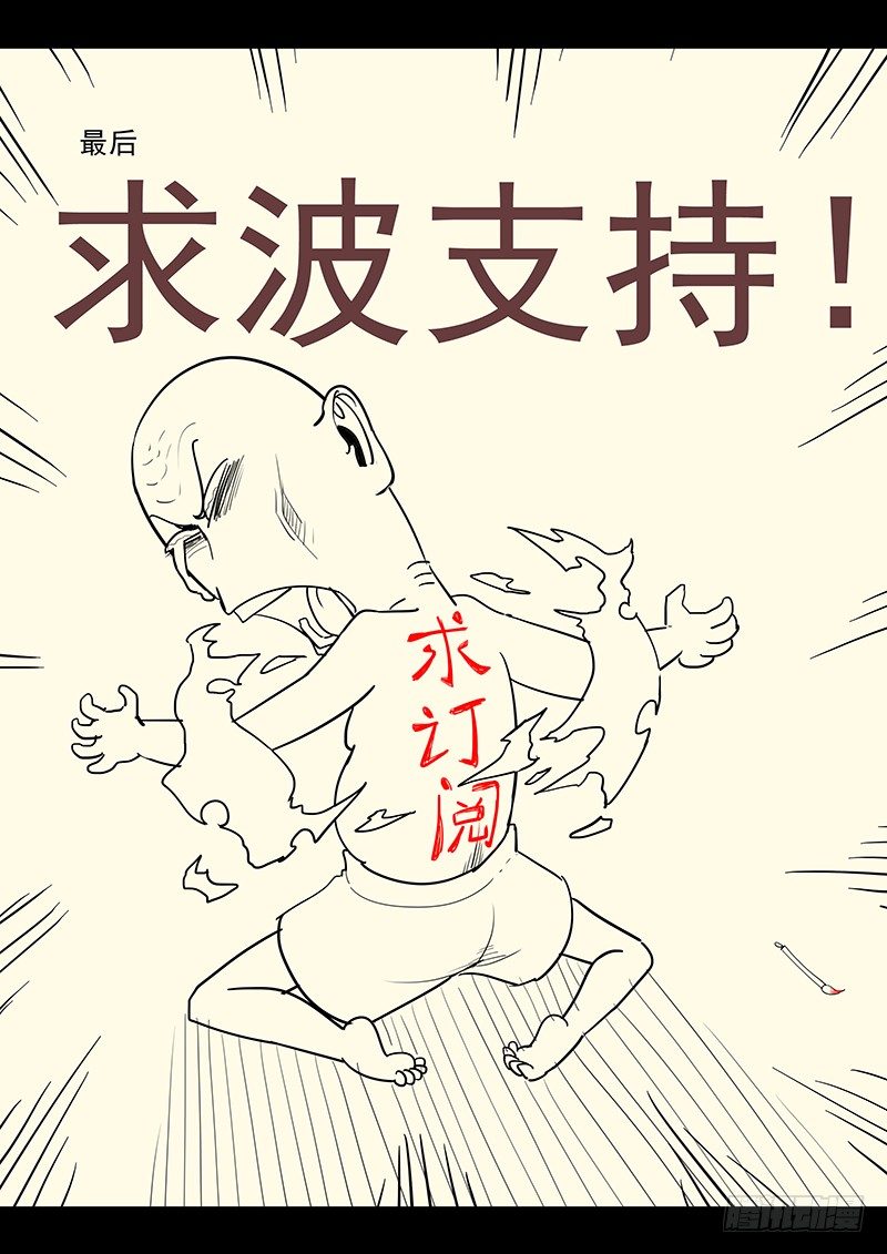 《贞操拯救者》漫画最新章节108.内心的挣扎免费下拉式在线观看章节第【26】张图片