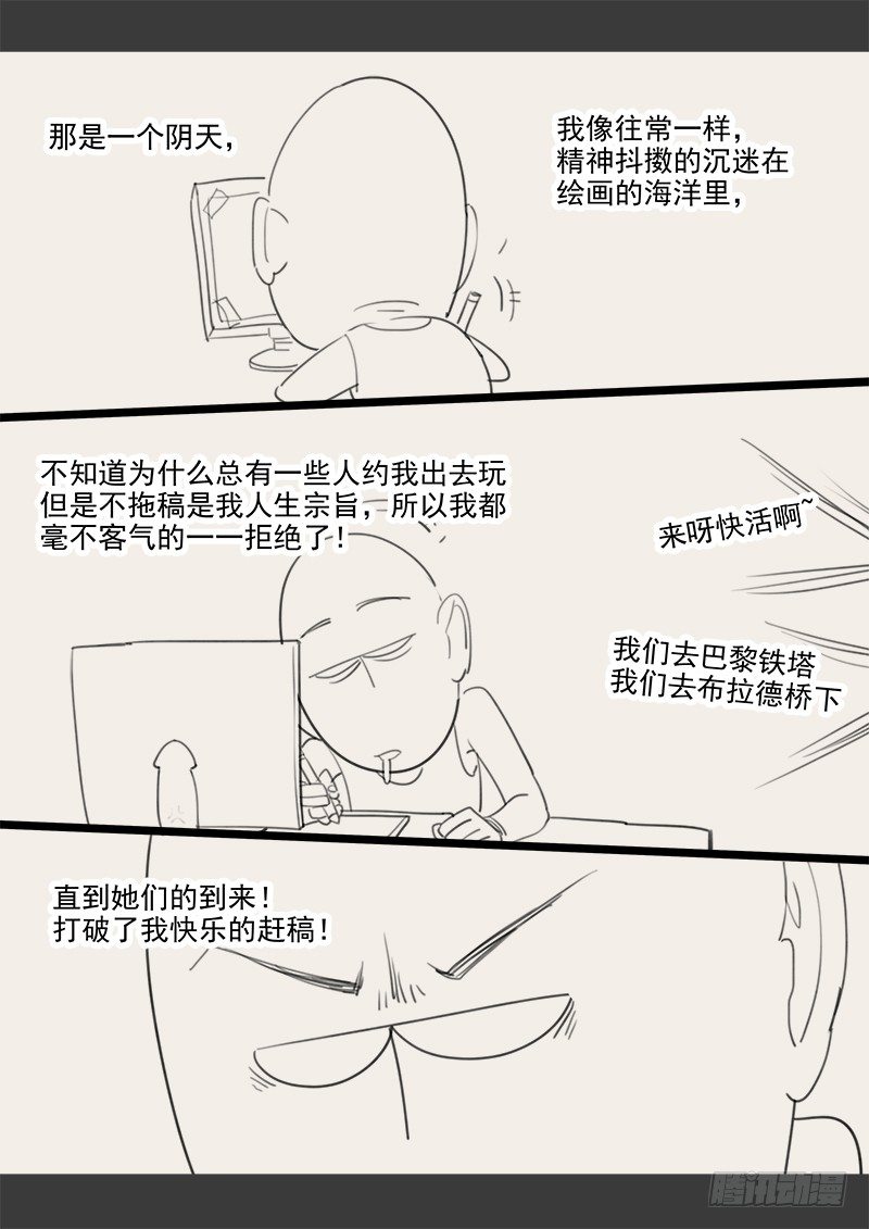 《贞操拯救者》漫画最新章节143.5 .周六停更通知免费下拉式在线观看章节第【2】张图片