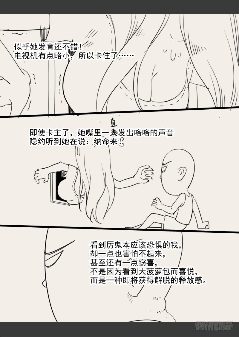 《贞操拯救者》漫画最新章节143.5 .周六停更通知免费下拉式在线观看章节第【8】张图片