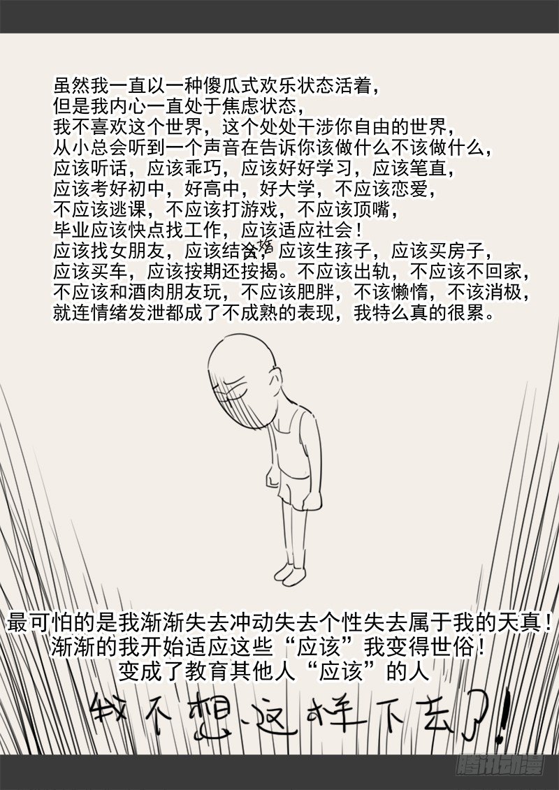 《贞操拯救者》漫画最新章节143.5 .周六停更通知免费下拉式在线观看章节第【9】张图片