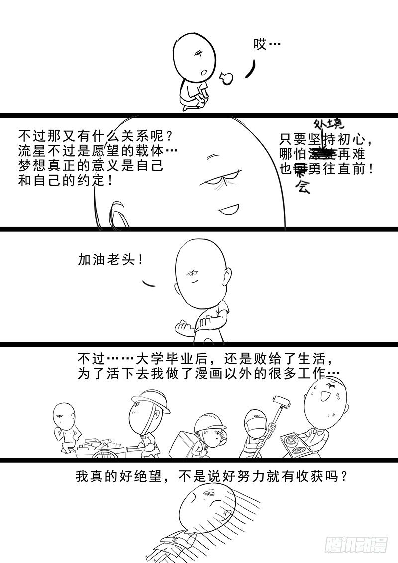 《贞操拯救者》漫画最新章节000.主笔新作宣传！免费下拉式在线观看章节第【2】张图片