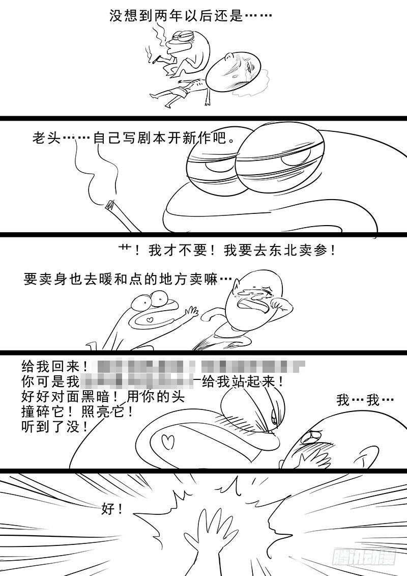 《贞操拯救者》漫画最新章节000.主笔新作宣传！免费下拉式在线观看章节第【4】张图片