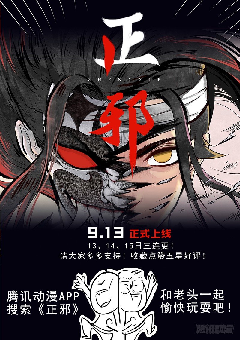 《贞操拯救者》漫画最新章节000.主笔新作宣传！免费下拉式在线观看章节第【6】张图片