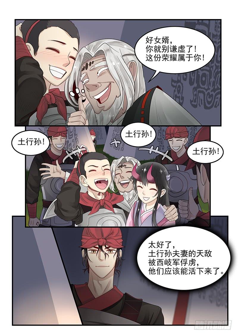 《贞操拯救者》漫画最新章节113.解决危机免费下拉式在线观看章节第【10】张图片