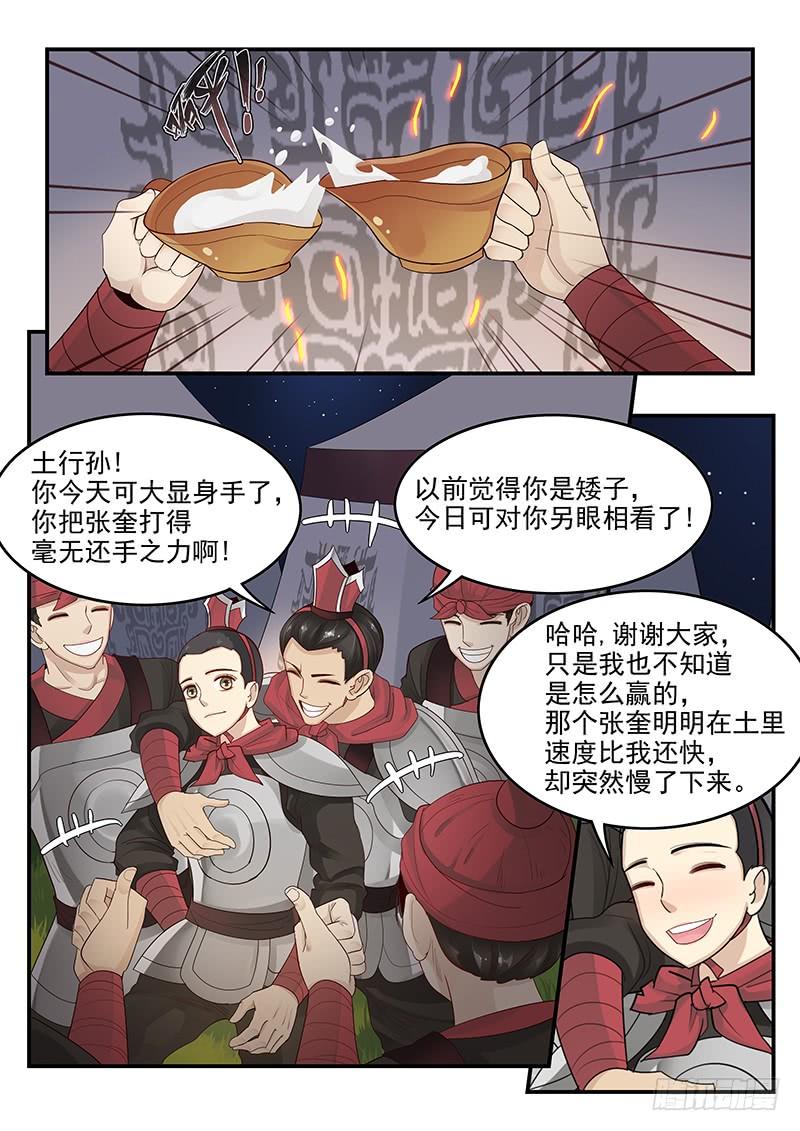 《贞操拯救者》漫画最新章节113.解决危机免费下拉式在线观看章节第【9】张图片