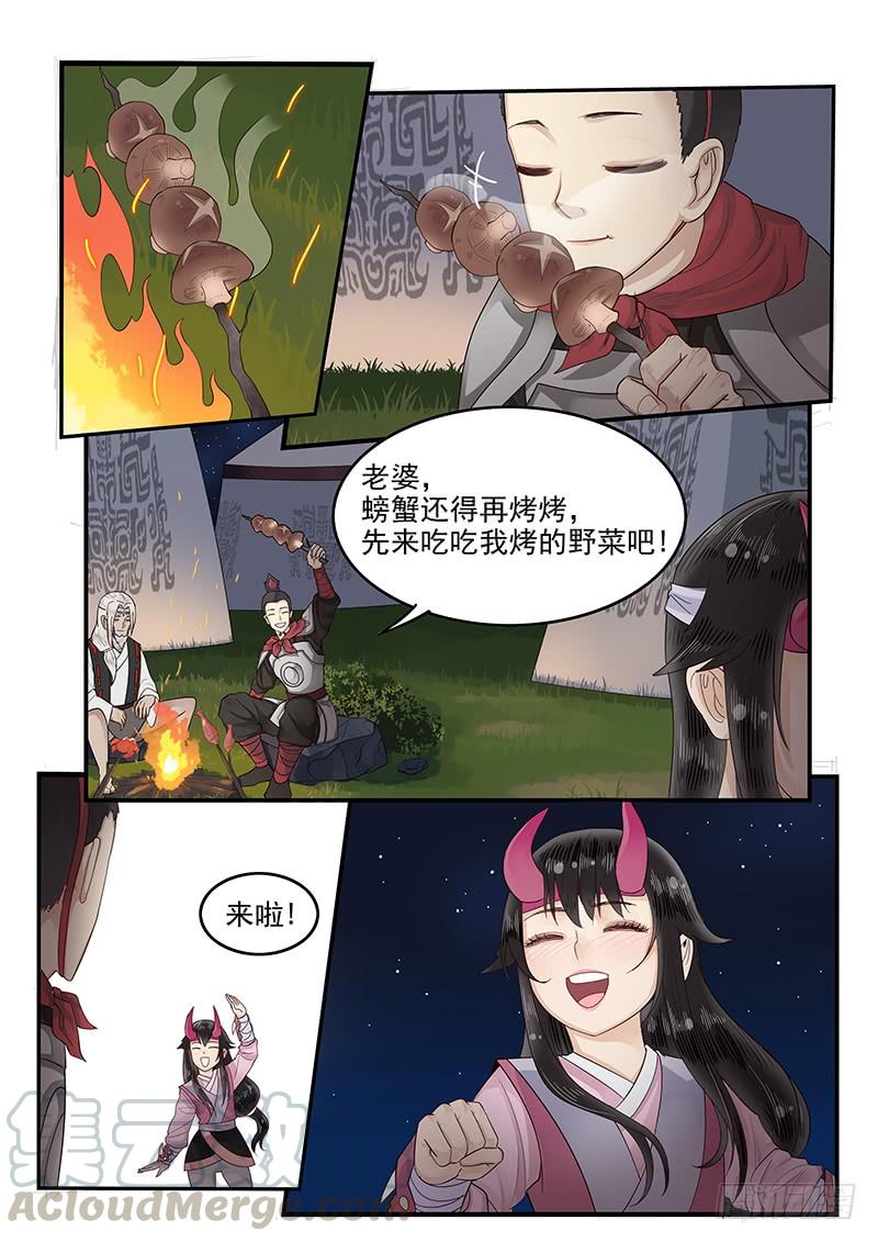 《贞操拯救者》漫画最新章节114.圆满的结局免费下拉式在线观看章节第【11】张图片