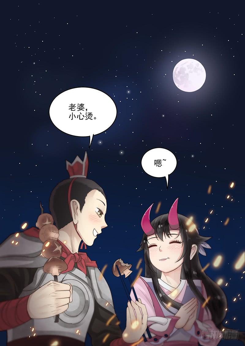 《贞操拯救者》漫画最新章节114.圆满的结局免费下拉式在线观看章节第【13】张图片