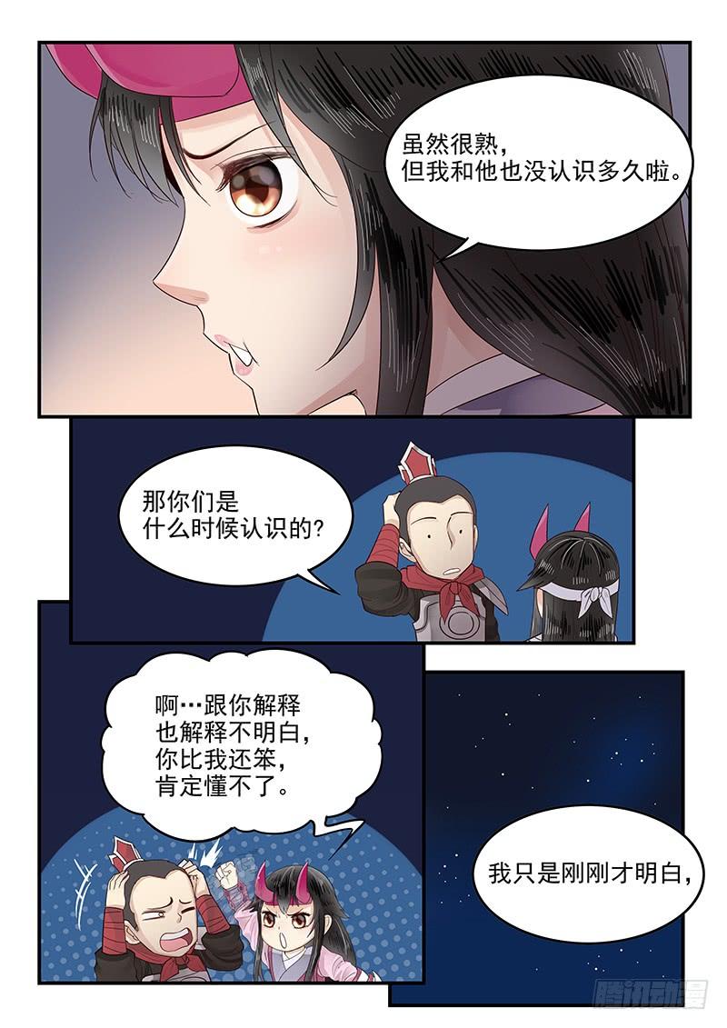 《贞操拯救者》漫画最新章节114.圆满的结局免费下拉式在线观看章节第【5】张图片