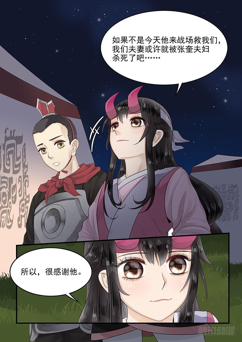 《贞操拯救者》漫画最新章节114.圆满的结局免费下拉式在线观看章节第【6】张图片