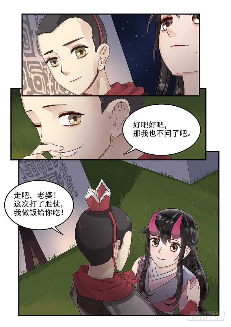 《贞操拯救者》漫画最新章节114.圆满的结局免费下拉式在线观看章节第【7】张图片