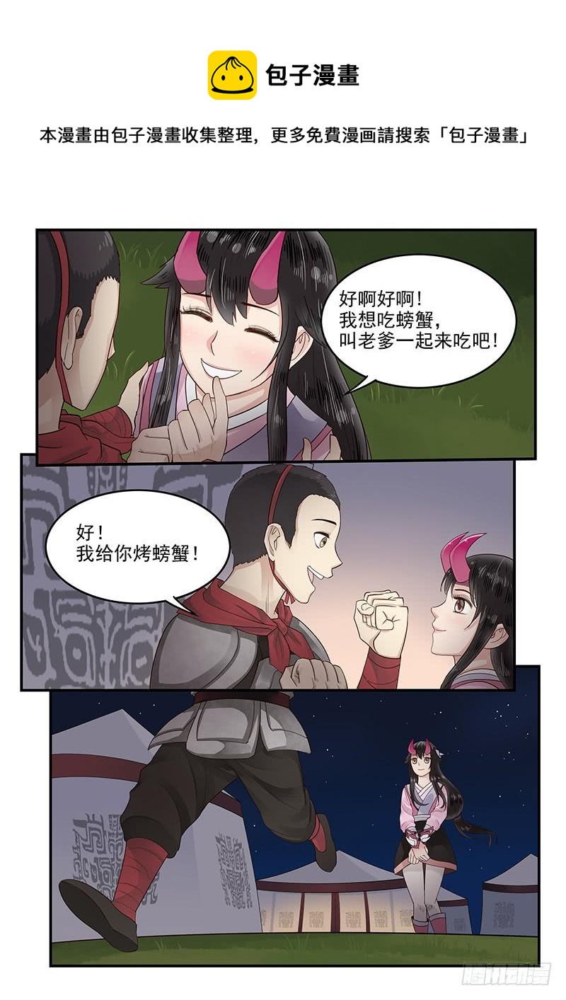 《贞操拯救者》漫画最新章节114.圆满的结局免费下拉式在线观看章节第【8】张图片